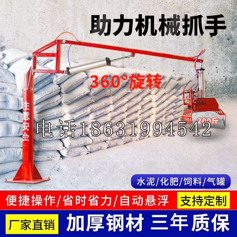 平武县助力机械抓手 平衡吊悬臂吊机车 360°旋转机械手臂 翰盾